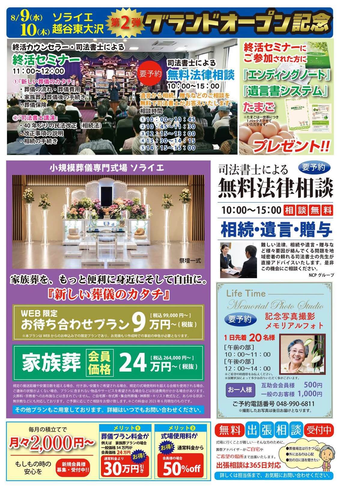 アルファクラブグループ施行券5万円分