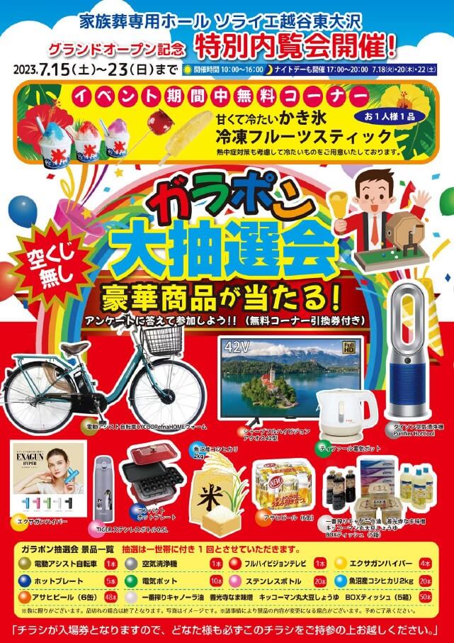 アルファクラブグループ施行券5万円分
